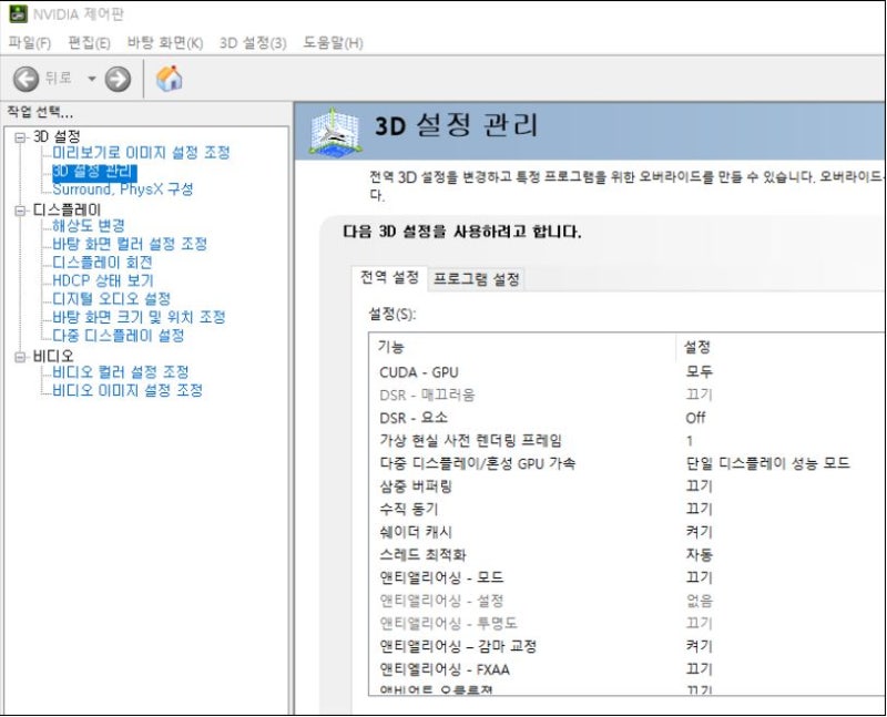 배틀그라운드 배그 사양 그래픽 카드별 최적화 설정 네이버 블로그