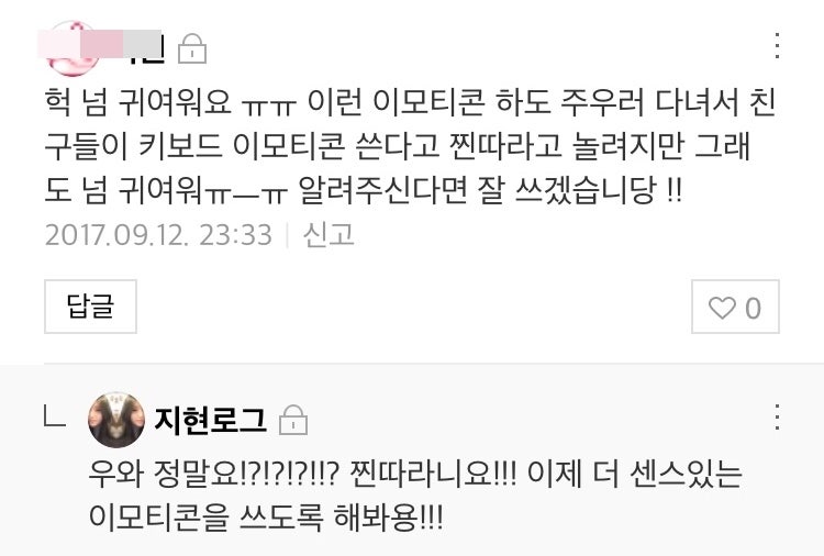 아이폰 귀여운 특수문자 이모티콘 얼굴표정 총모음 ʕ ᴥ ʔ 2탄 네이버 블로그