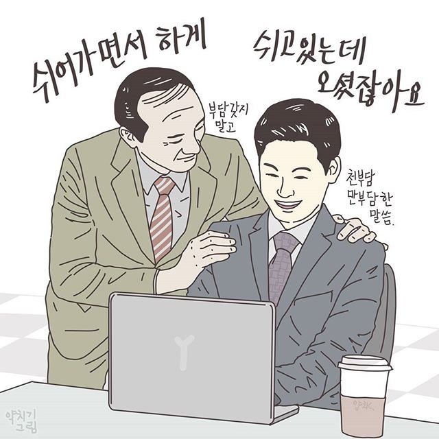 퇴근짤에 대한 이미지 검색결과