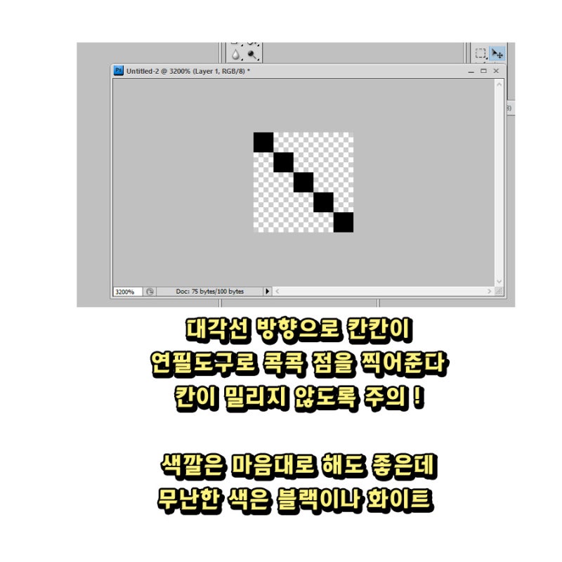 포토샵강좌 포토샵패턴 등록 하는법 네이버 블로그
