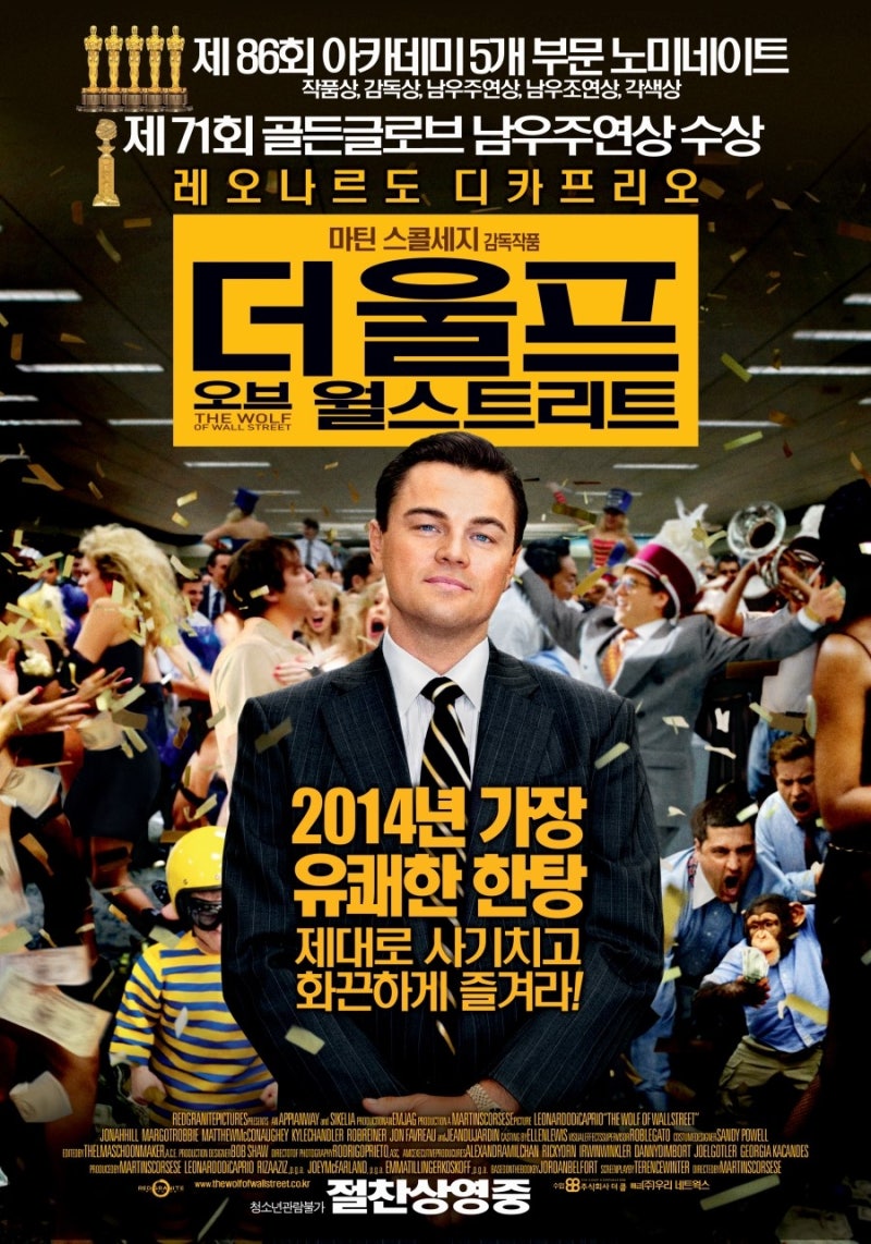 영화 더 울프 오브 월 스트리트 토렌트 다운로드 네이버 블로그
