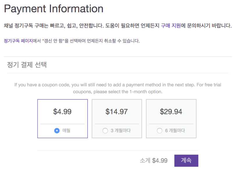 트위치 Tv 팔로우와 구독에 대한 모든 것 네이버 블로그