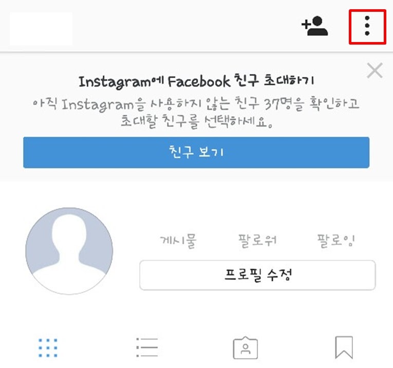 인스타그램 탈퇴방법 Pc 모바일