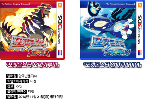 포켓몬스터 알파사파이어 3ds롬파일공유 설치 오루알사 다운로드 네이버 블로그