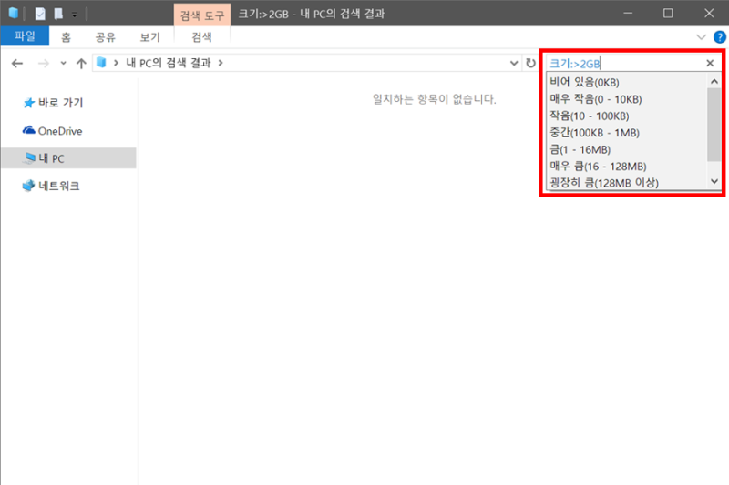 타사 도구 없이 Windows10 대용량 파일 찾기 네이버 블로그
