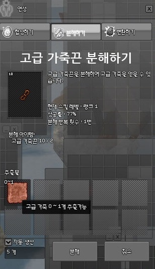 마비노기 분해 수련 공략 네이버 블로그