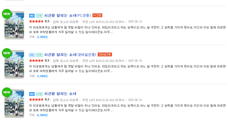 드디어 시간을 달리는 소녀 우리말더빙 Vod 판매하고 있습니다 네이버 블로그