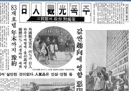 >165< 유신 체제(21) 이순신 숭배한다며 기생 관광 부추겨?