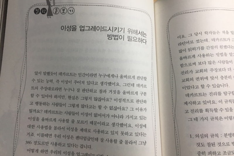 데카르트 명언 나는 생각한다 고로 존재한다 네이버 블로그
