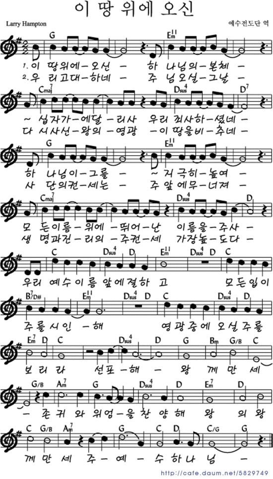 찬양하세 악보 Daum 검색