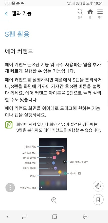갤럭시노트8 사용법 사용설명서 및 개봉 후기 빅스비 S펜 카메라 얼굴인식 인피니티 디스플레이 폰안에 다 들어있다 네이버 블로그