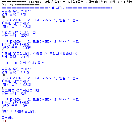 파이썬 Python 7일차 Break Continue 네이버 블로그