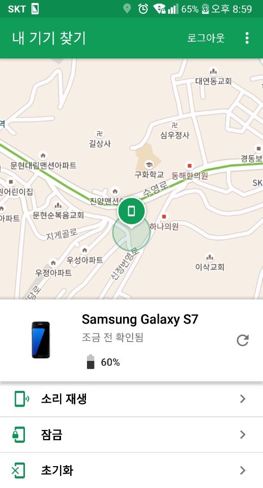 내기기찾기 휴대폰 위치추적 구글 안드로이드폰 기기찾기 네이버 블로그