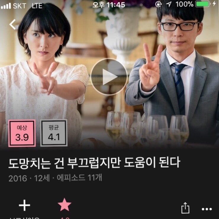 02 드라마 도망치는건 부끄럽지만 도움이 된다 Vs 이번 생은 처음이라 네이버 블로그
