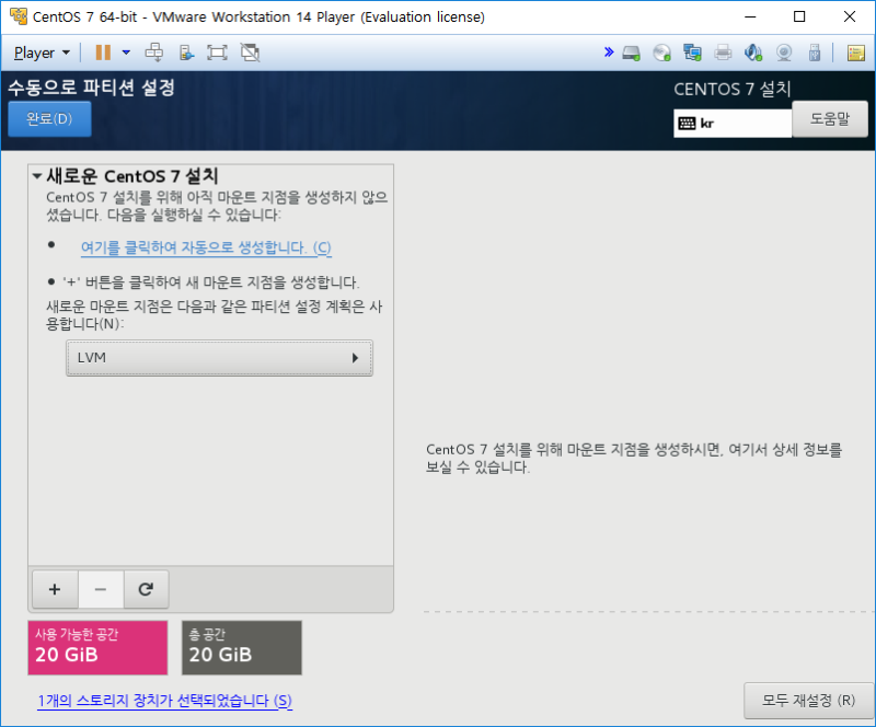 Vmware에 Centos 7 설치하기 네이버 블로그