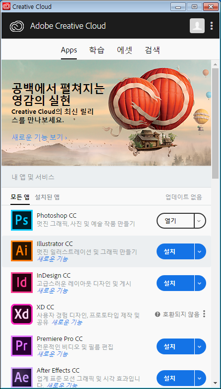 윈도우7에서 어도비 Cc 설치 시 오류 해결하는 방법 네이버 블로그