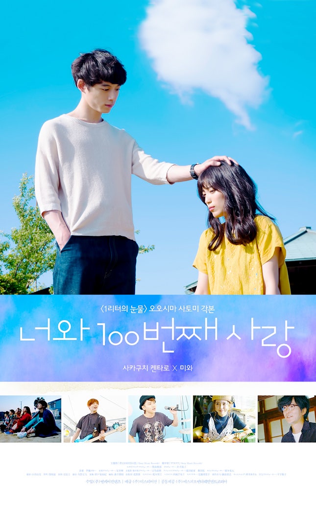 너와 100번째 사랑 Cgv 포토티켓용 이미지 네이버 블로그