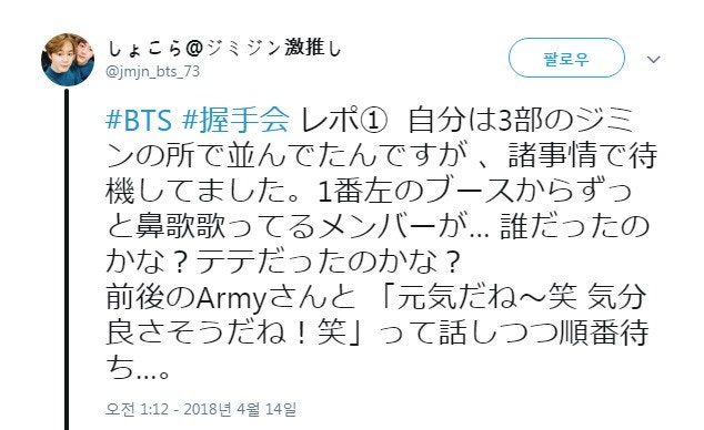 추가 일본 아미의 악수회 후기 뷔 태형 지민 방탄소년단 Bts 네이버 블로그