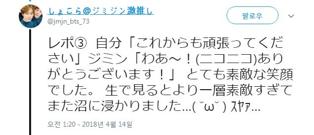 추가 일본 아미의 악수회 후기 뷔 태형 지민 방탄소년단 Bts 네이버 블로그