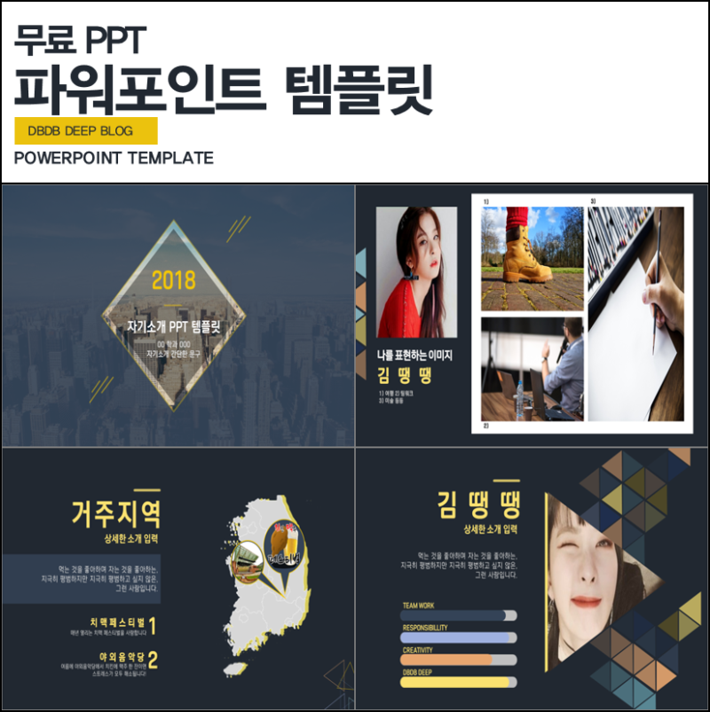 깔끔한 자기소개 Ppt템플릿 네이버 블로그