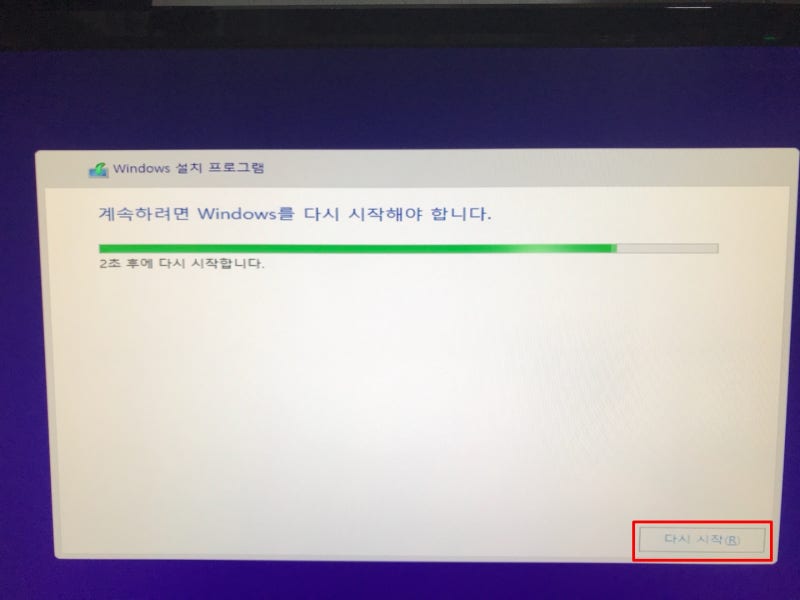 윈도우10 설치방법 윈도우10 설치 Usb 이용 네이버 블로그