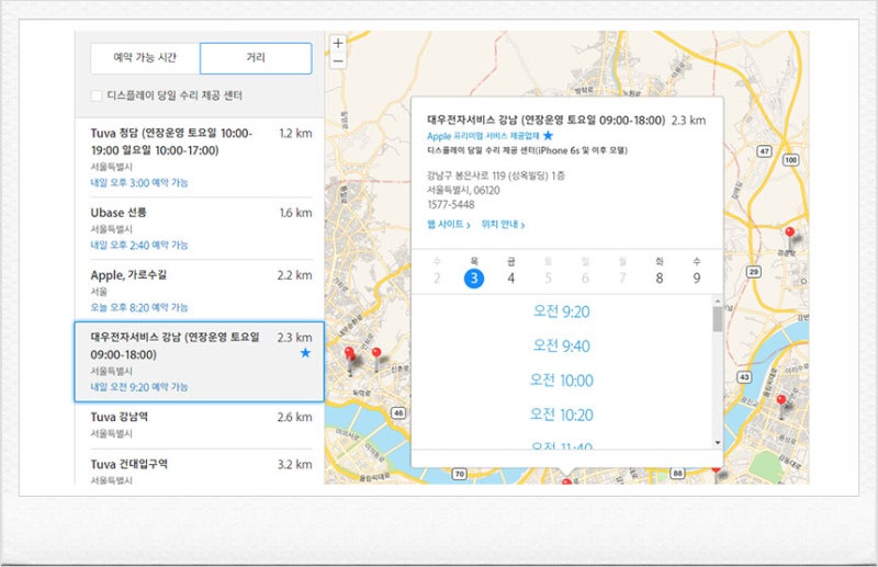 애플 서비스센터 위치 및 영업시간 정보 확인 네이버 블로그