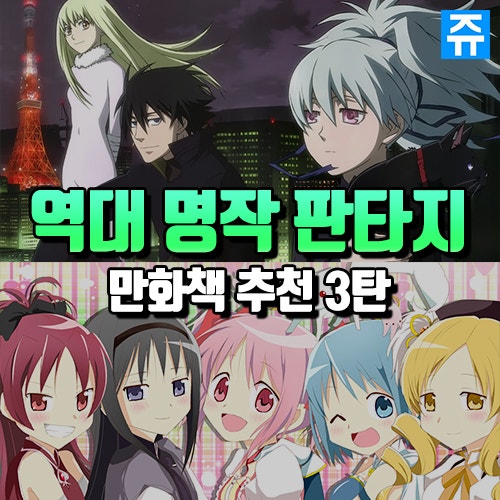 일본 완결 명작 판타지 만화책 추천 Top50 3탄 네이버 블로그