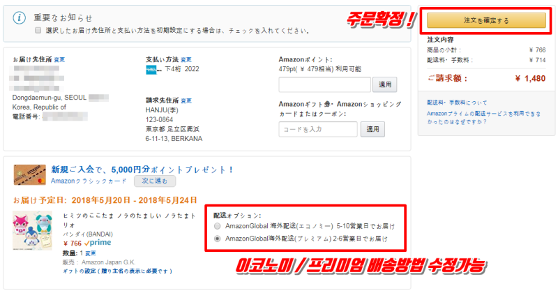 아마존재팬 직구방법 3가지 총정리 네이버 블로그
