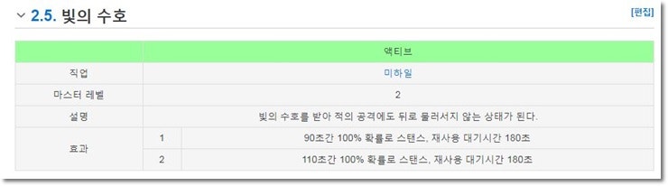 메이플 링크 스킬 및 필수 링크 그리고 그 링크 순서에 대해 알아보자 네이버 블로그
