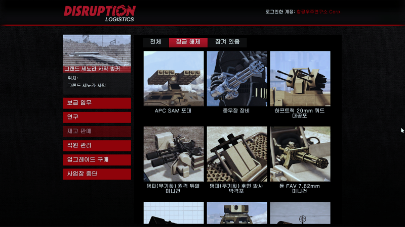Gta5 벙커 연구와 폭발탄 완료 Mk2 무기 개조 온라인 1 44 네이버 블로그
