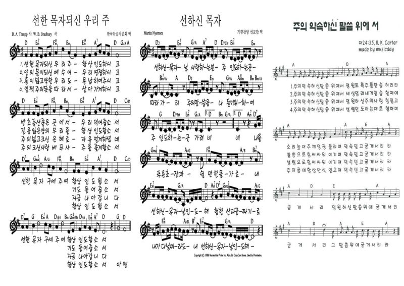 9월 첫째주 주일 꿈꾸는예배 찬양콘티 네이버 블로그