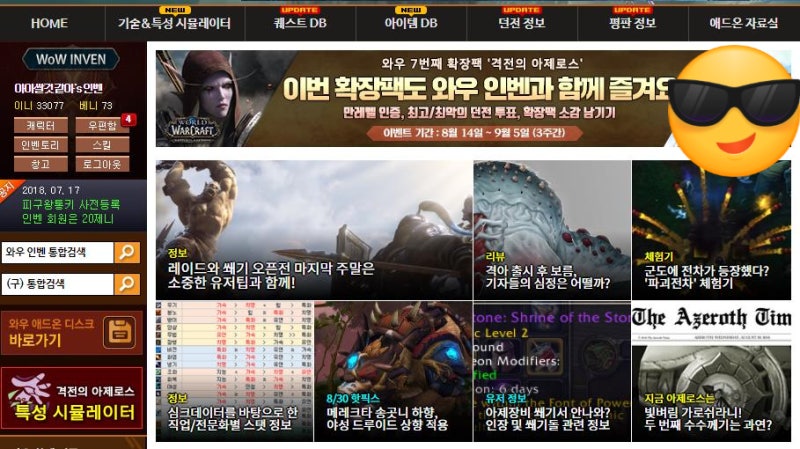 월드 오브 워크래프트 복귀 와우저를 위한 애드온 위크오라 설치 네이버 블로그
