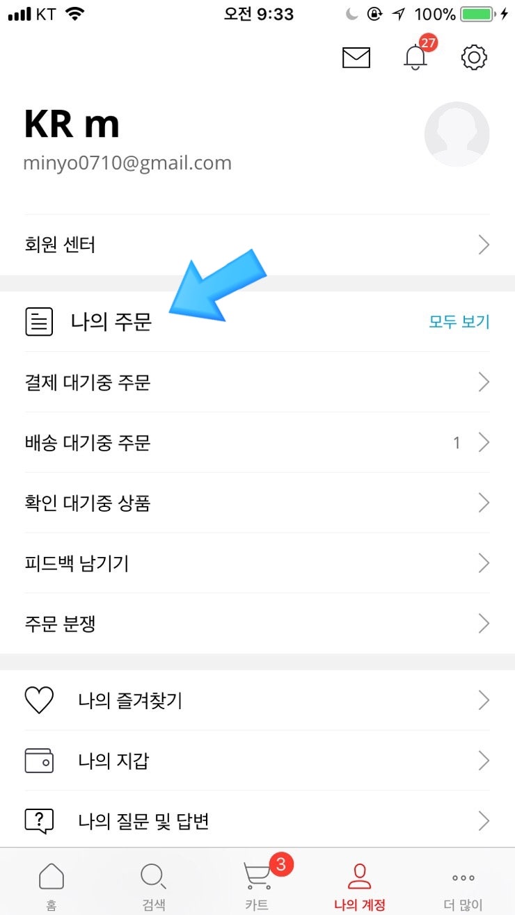 알리익스프레스 아이폰 케이스 후기 항공사가 허용하는 발송 네이버 블로그