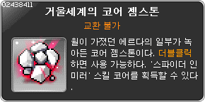 Kmst 1 2 063 신규 5차 스킬 스파이더 인 미러 레벨비교 Gif 네이버 블로그