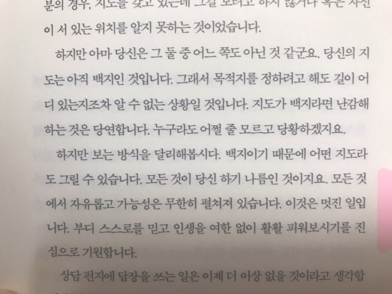 나미야 잡화점의 기적 히가시노 게이고 나미야 잡화점의 기적의 여운과 감동의 책리뷰 명대사 네이버 블로그