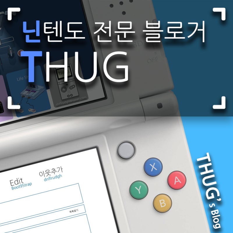 확장자 3ds파일의 용량 줄이기 Guide 네이버 블로그