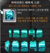 메이플 직업별 뎀스 네이버 블로그