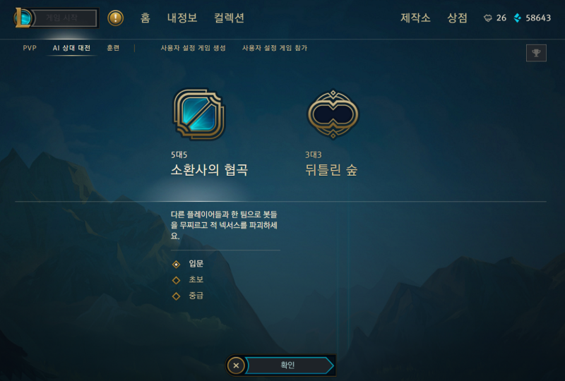 롤 후순위 대기열 빨리 푸는법 횟수 를 채우자 네이버 블로그