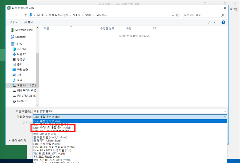 엑셀 용량 줄이기 간단합니다 네이버 블로그