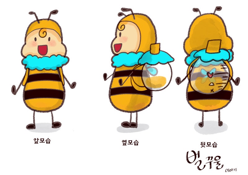 캐릭터 저작권 등록 벌꾸울 Bee Kku Ul 네이버 블로그