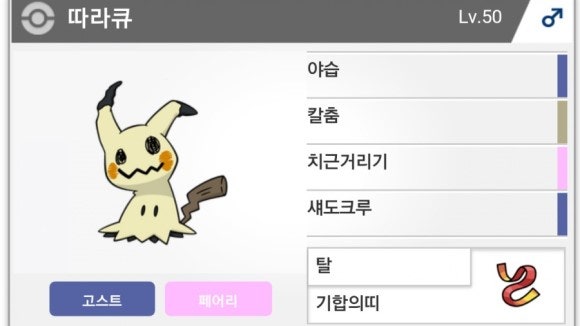 ポケモンusum S8 使用パーティー 最終2108 네이버 블로그