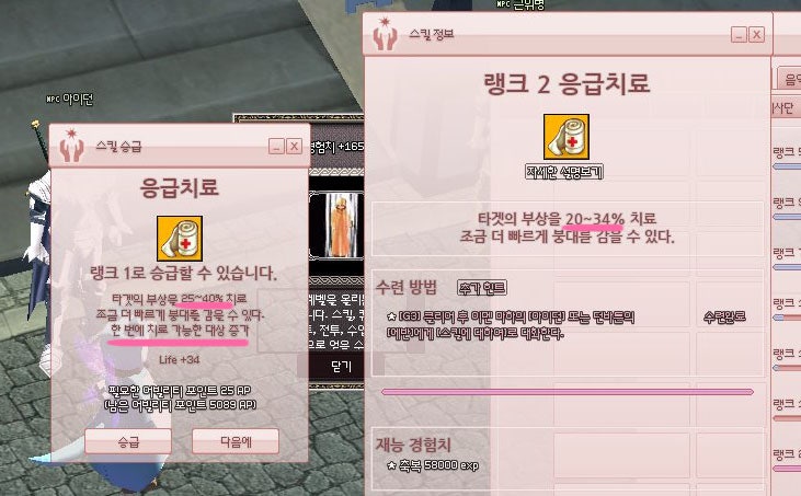 마비노기 응급치료6랭크에서 1랭크까지 네이버 블로그