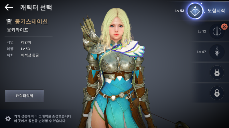 검은사막m 모바일 무과금 공략 위치 채석장 자동사냥 스킬트리 장비 세팅 네이버 블로그