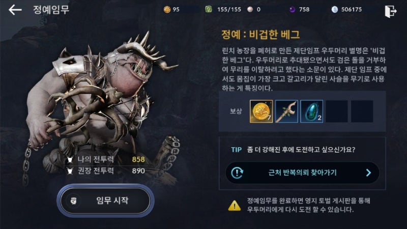 검은사막 모바일 검은사막m 위치 25 30렙 네이버 블로그