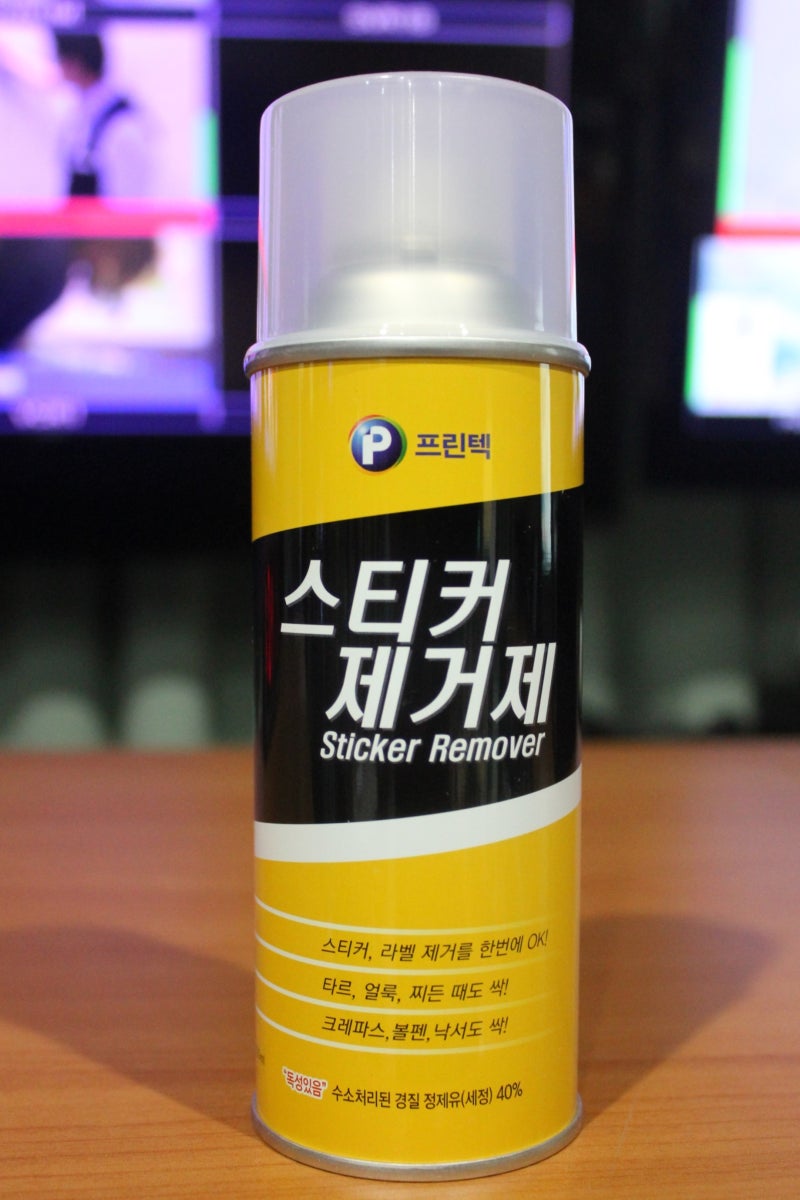 스티커제거제 프린텍 Sr330 스티커자국제거 네이버 블로그