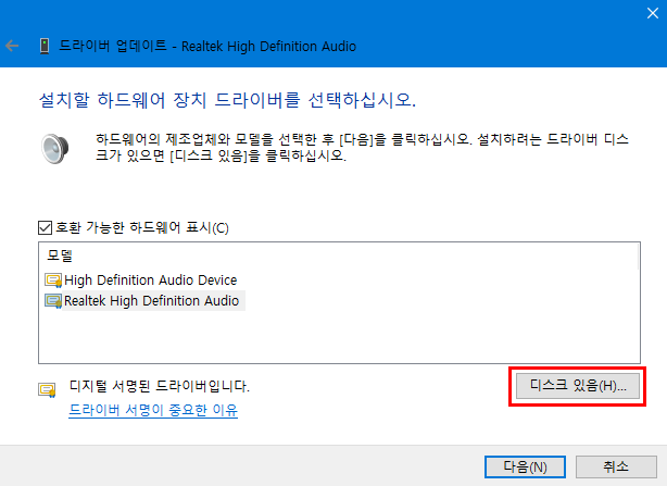 윈도우10 업데이트 후 소리가 나지 않을 때 문제 해결 방법 10 15최종 수정 네이버 블로그