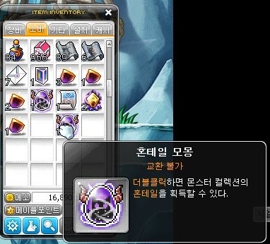 메이플스토리 리부트 시에르 181010 181019 몬스터컬렉션 노가다 네이버 블로그