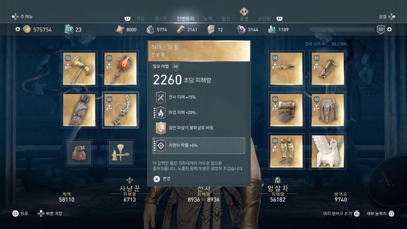 어쌔신 크리드 오디세이 공략 전사 최강 갑옷 무기 공략 네이버 블로그