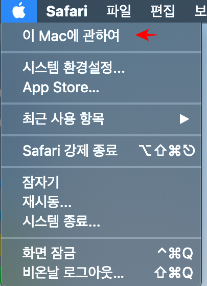 Mac 맥북 프로 에어 배터리 사이클 확인 네이버 블로그