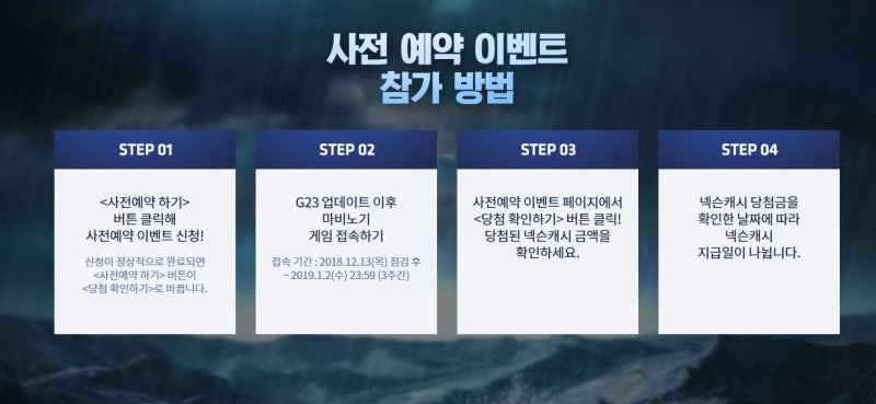 마비노기 G23 템페스트 거친 폭풍의 모략 신규특성 정리 네이버 블로그